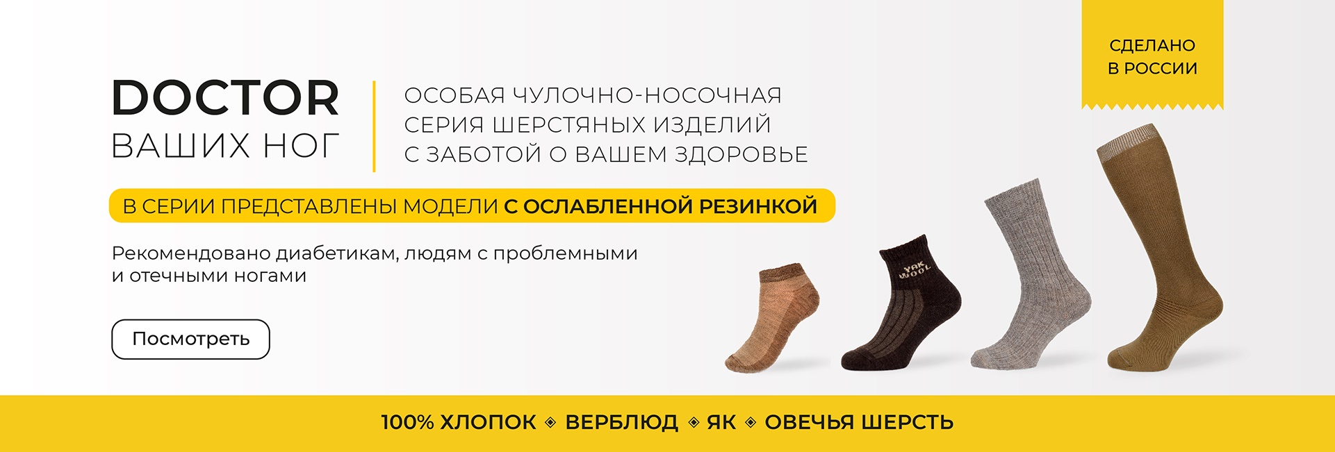 Чулочно-носочная серия Чулочно-носочная серия